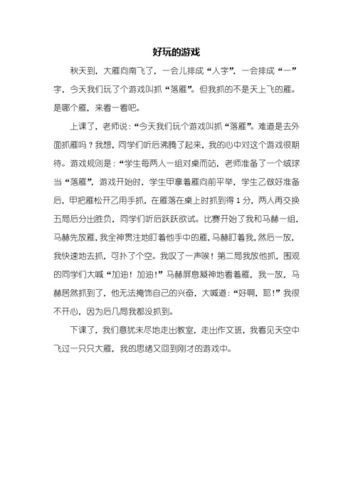 游戏的好坏作文如何写得高分？这几个关键点要记住！