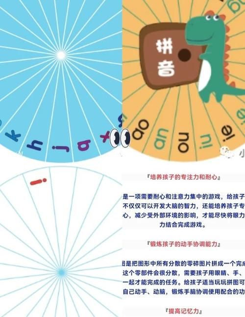 游戏的拼音怎么拼写？3个步骤快速搞定！