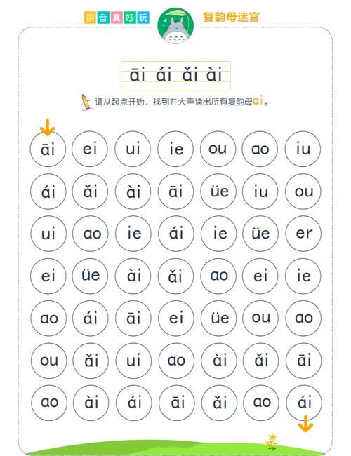 游戏的拼音怎么拼写？3个步骤快速搞定！