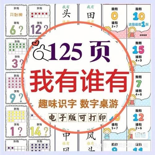 游戏的繁体字长啥样？快速认字的技巧！