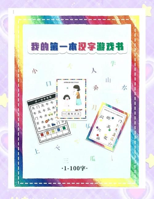 游戏的繁体字长啥样？快速认字的技巧！