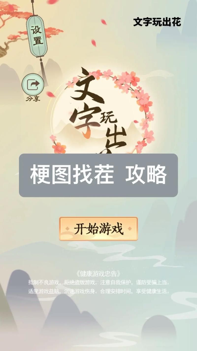 游戏的繁体字长啥样？快速认字的技巧！