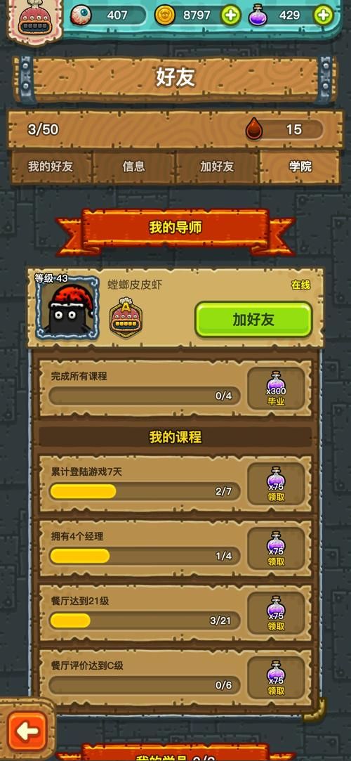 游戏皮皮熏在哪下载？官方正版安装包看这里！