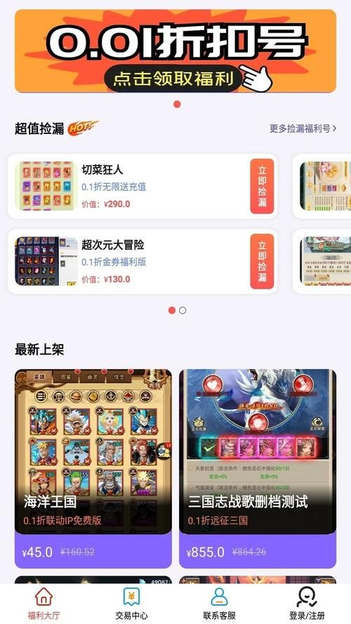 游戏盒子哪个好用又安全？新手必看攻略！