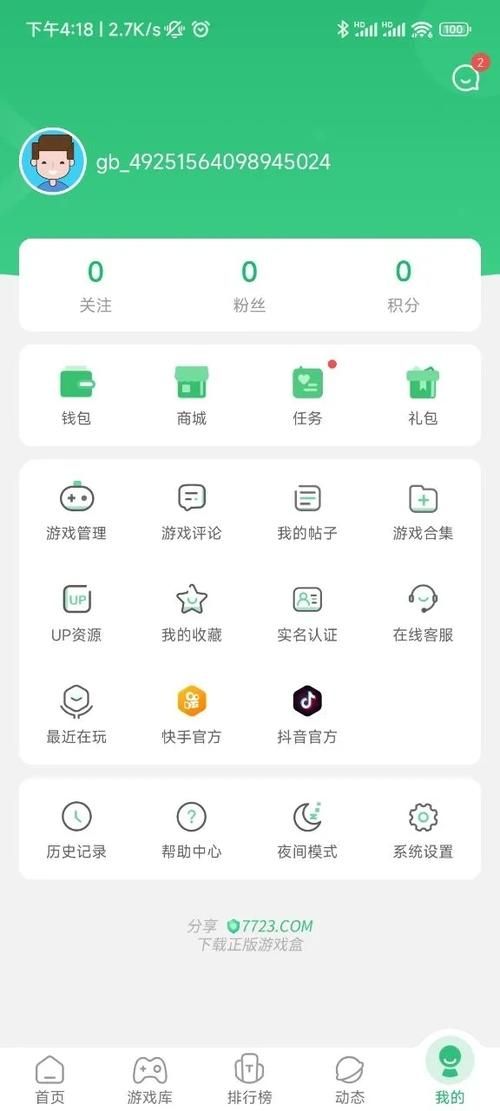 游戏盒子破解版怎么下载？这几个方法很简单！