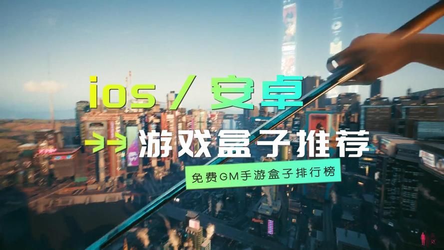 游戏盒排行榜前十名，这些游戏盒子都超好用！