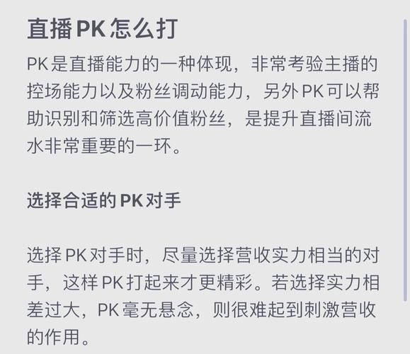 游戏直播去哪个平台好？新手主播入门必看！