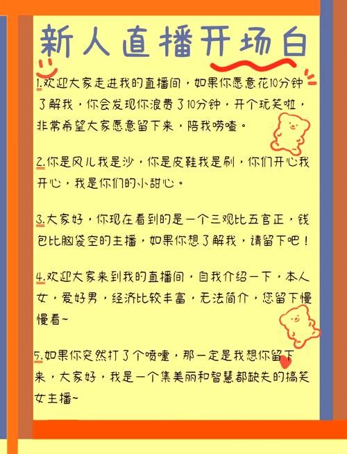 游戏直播如何吸引人气？新手主播快速涨粉秘籍！