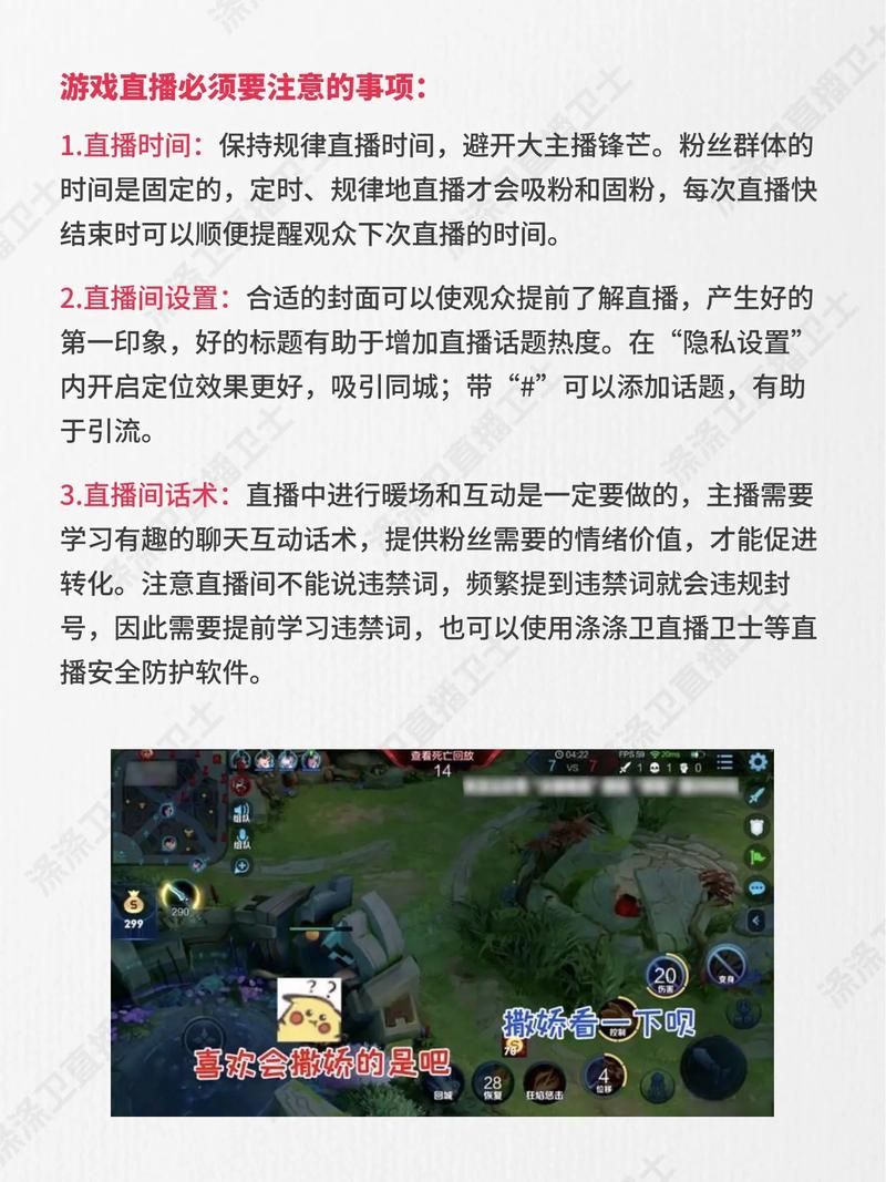 游戏直播标题怎么取？这些技巧让你的直播间爆火！