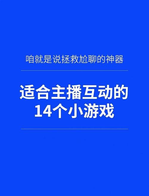 游戏直播标题怎么取？这些技巧让你的直播间爆火！