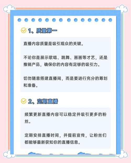游戏直播运营技巧分享，快速提升直播间人气！
