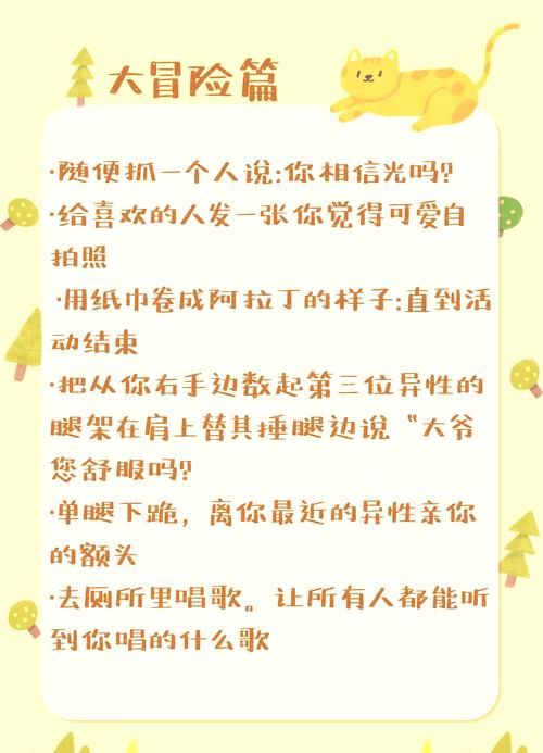 游戏真心话问题大全：让你玩得更嗨的劲爆提问！