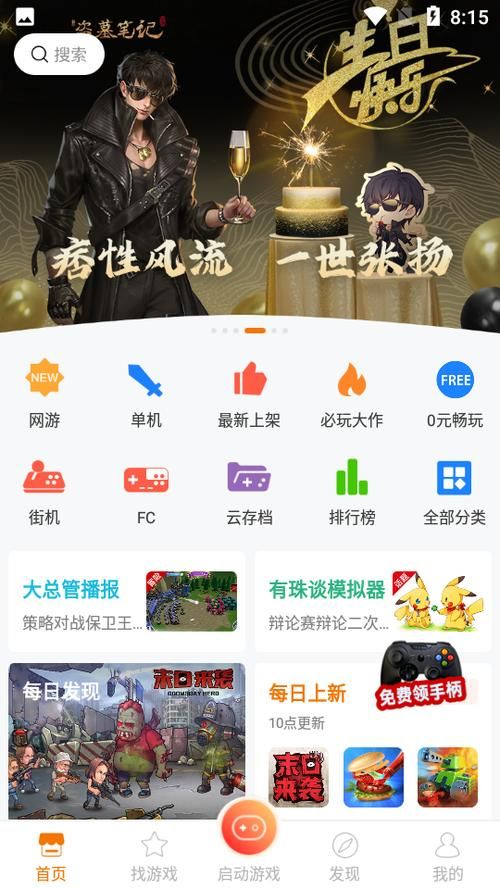 游戏破解应用怎么用？手把手教你安装破解版！