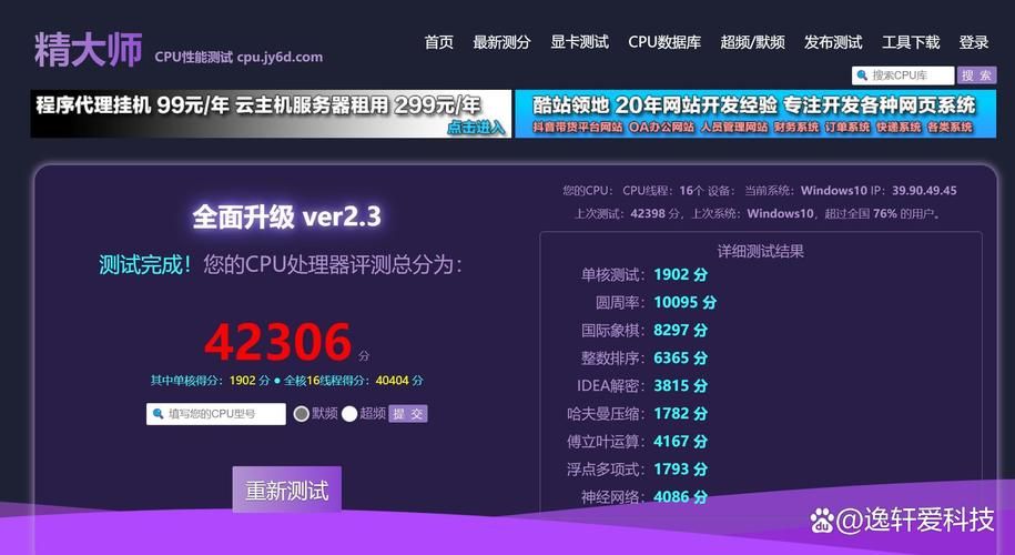 游戏硬件检测软件推荐，轻松搞定电脑性能评估！