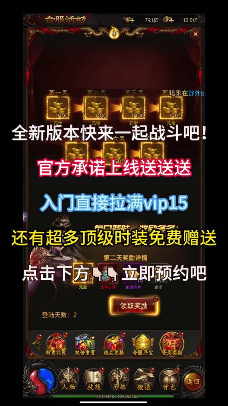 游戏福利中心奖励有哪些？这里有详细的清单！