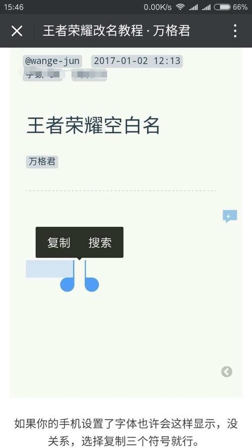 游戏空白名字怎么打？不同游戏设置方法详解！