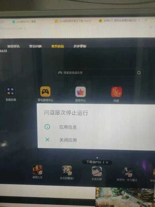 游戏突然停止运行怎么解决？试试这些方法！