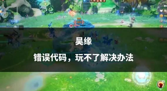 游戏突然变卡怎么办？这几个方法帮你快速解决！
