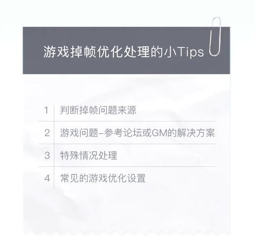游戏突然掉帧怎么回事？试试这几个解决方法！