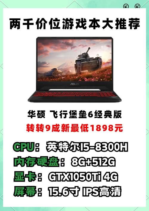 游戏笔记本电脑哪个好？不同预算怎么选？
