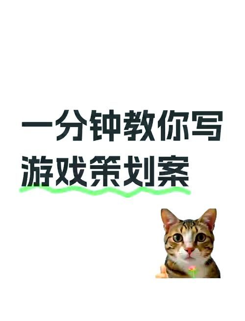 游戏策划吧是干什么的？揭秘游戏背后的那些事！