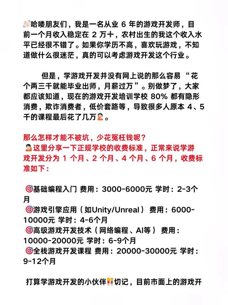 游戏策划学习路径分享，从小白到大神进阶！