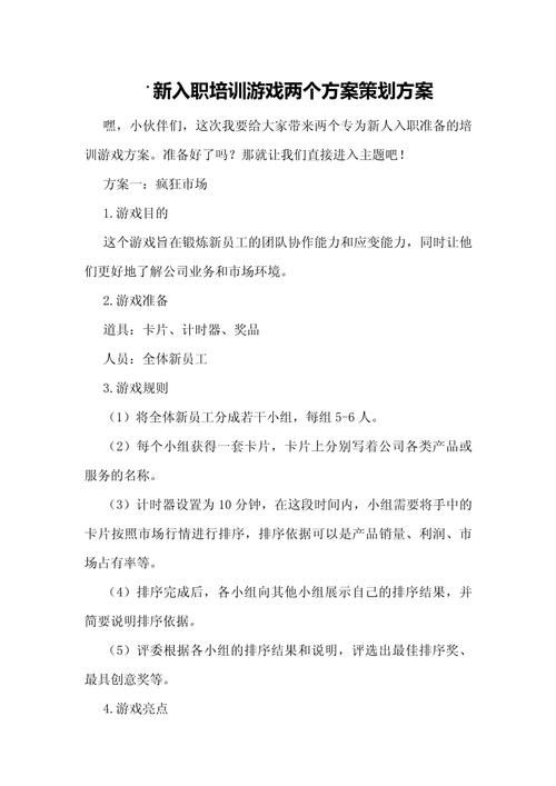 游戏策划面经干货：如何准备游戏策划面试？