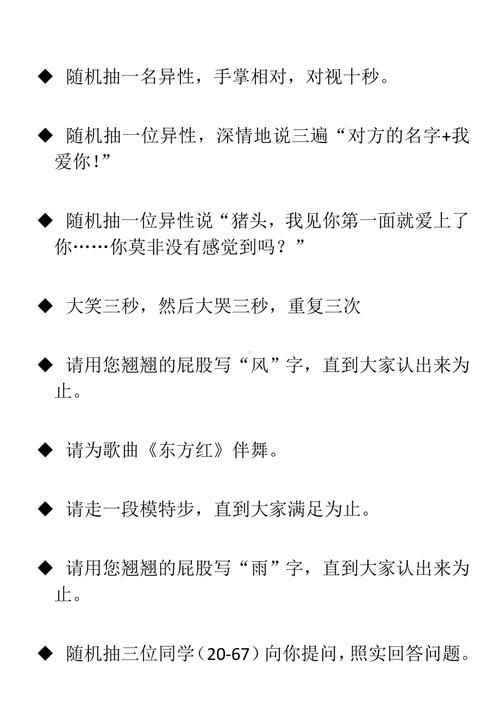 游戏纸条怎么玩出新花样？这些创意值得收藏！