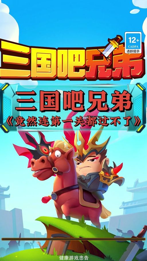 游戏结义名字大全：兄弟情深，这些名字超霸气！