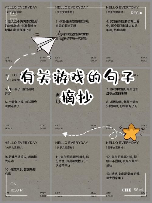 游戏结束语大全：盘点那些让人印象深刻的台词！