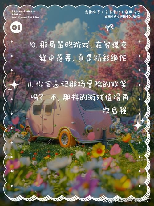 游戏结束语大全：盘点那些让人印象深刻的台词！