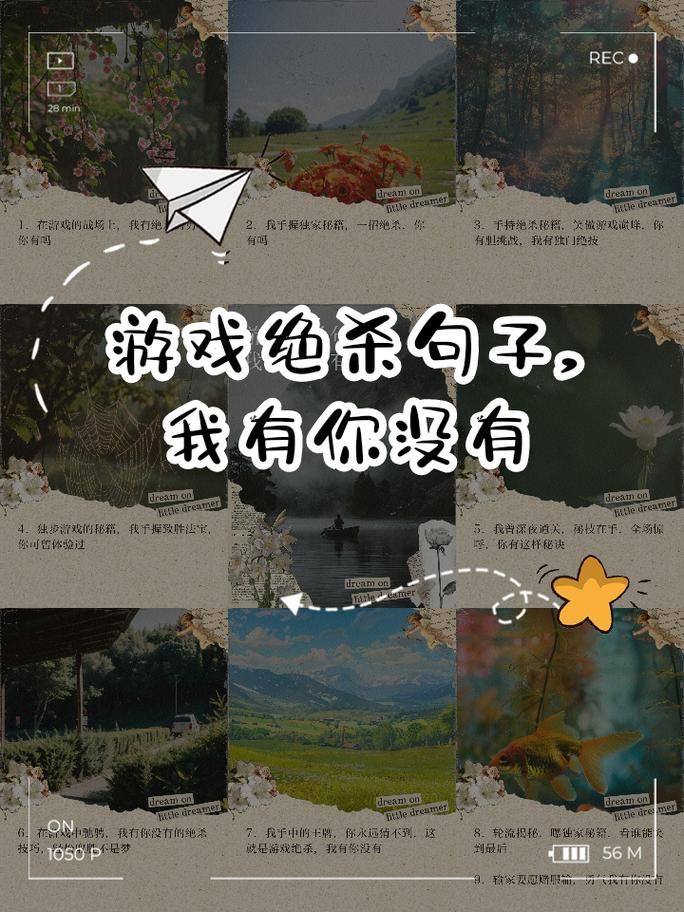 游戏结束语大全：盘点那些让人印象深刻的台词！