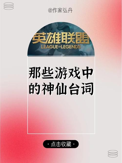 游戏结束语大全：盘点那些让人印象深刻的台词！