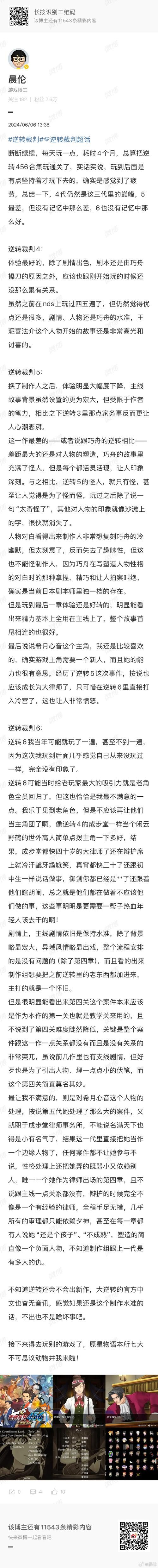 游戏结束语大全：盘点那些让人印象深刻的台词！