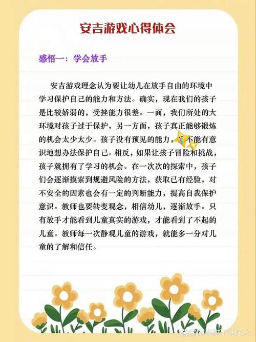 游戏给幼儿带来的好处有哪些？这几个好处家长要知道！