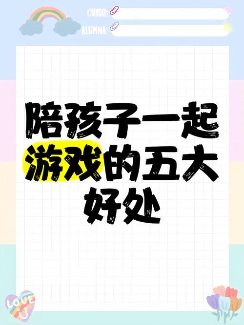 游戏给幼儿带来的好处有哪些？这几个好处家长要知道！
