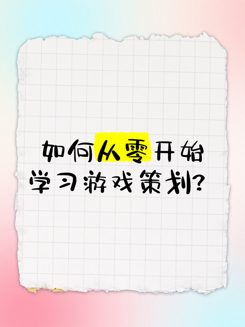 游戏编辑入门教程：从零开始学习如何编辑游戏！
