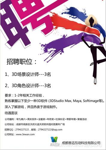 游戏美术招聘哪家公司好？业内人士来推荐！