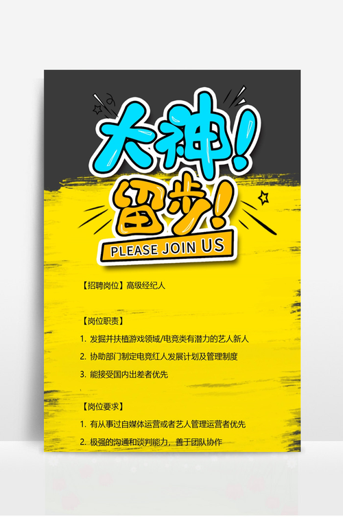 游戏美术招聘哪家公司好？业内人士来推荐！