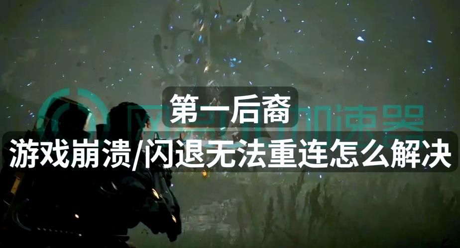 游戏老闪退怎么办？这几个方法帮你快速解决！