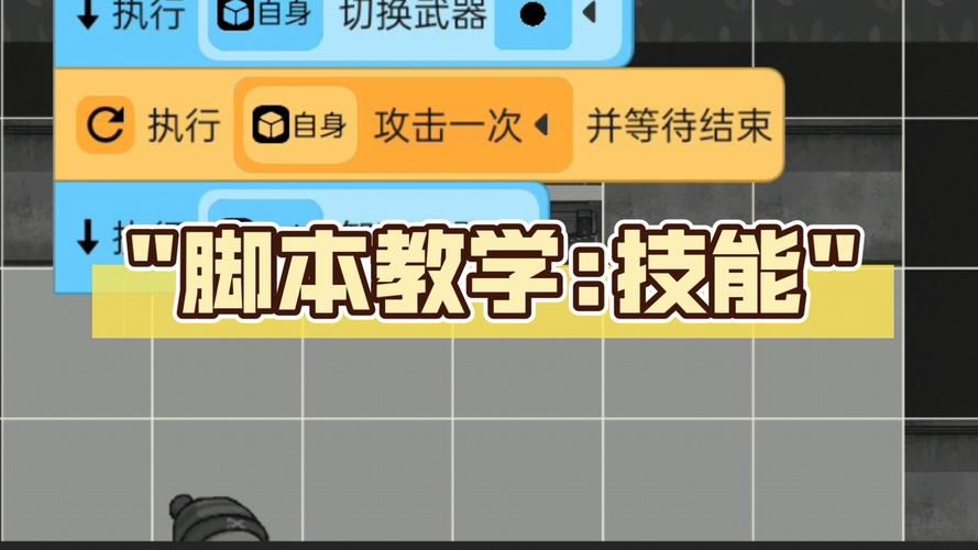游戏脚本编写教程：从零开始，保姆级教学来啦！