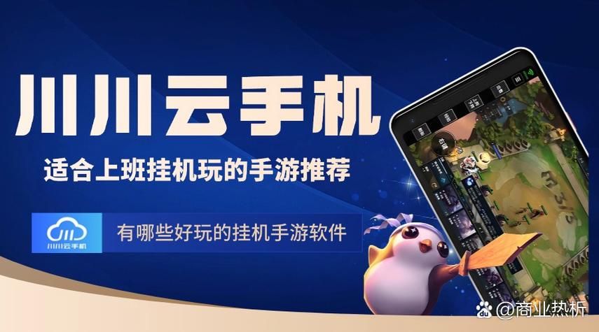 游戏自动挂机赚钱软件哪个好用？实测推荐给你！