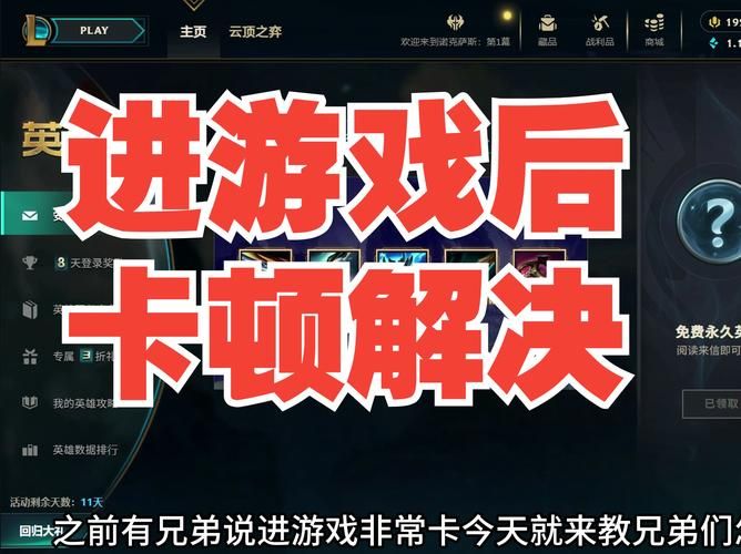游戏英雄联盟的危害是什么？过度游戏影响身心健康！