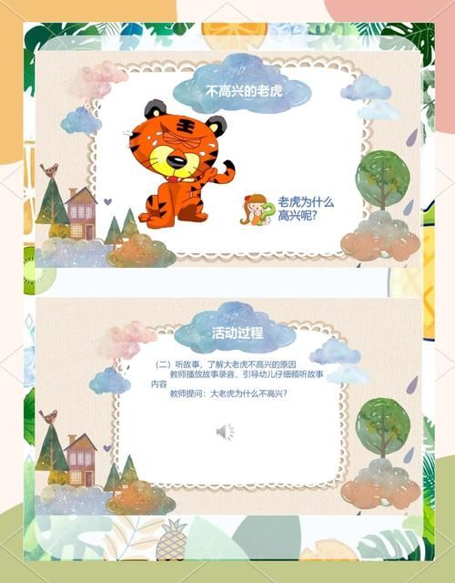 游戏萝卜蹲教案怎么玩？详细步骤和图解来了！
