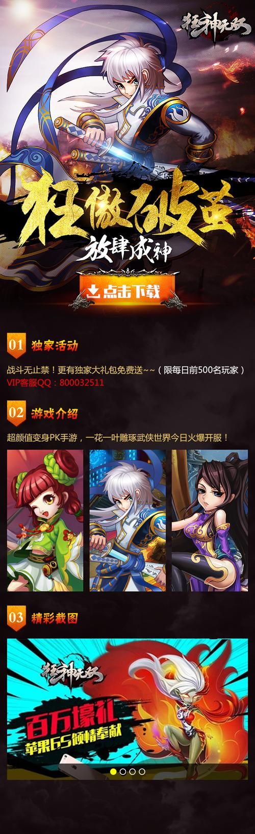 游戏落地页怎么吸引人？这几个案例值得学习！