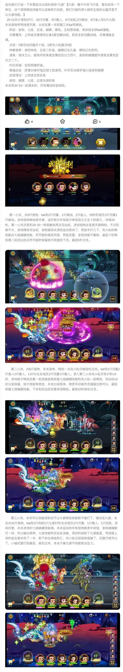 游戏葫芦娃攻略大全，阵容搭配技巧都在这了！