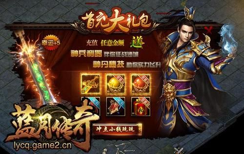 游戏蓝月传奇礼包码怎么领？最新福利别错过！
