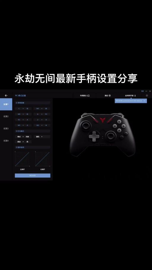 游戏虚拟手柄怎么设置？不同游戏设置方法详解！