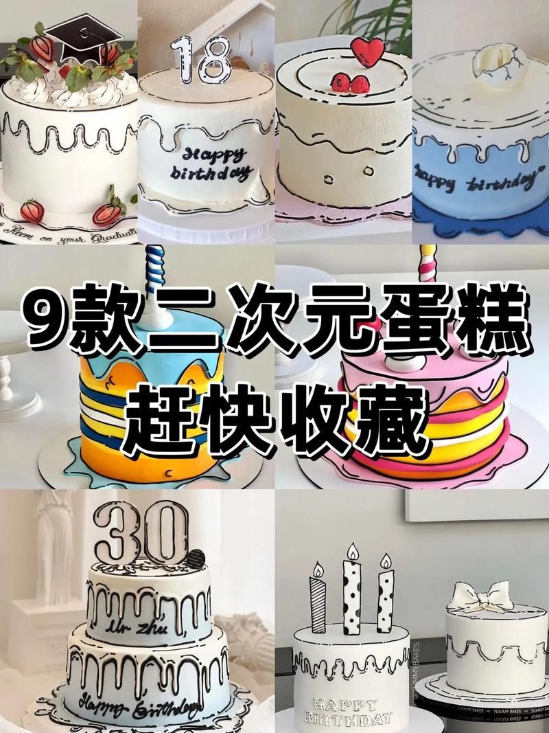游戏蛋糕图片大全，从入门到精通，教你制作同款！