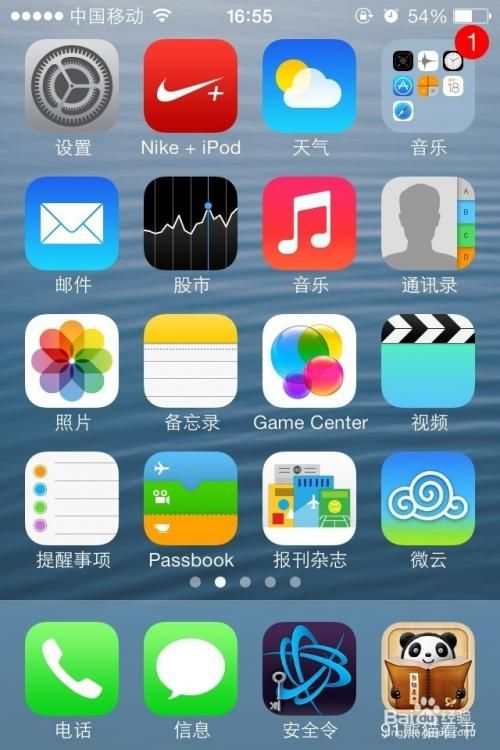 游戏蜂窝ios免越狱版安装教程，一看就会！